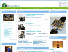 Tablet Screenshot of casemods.ru